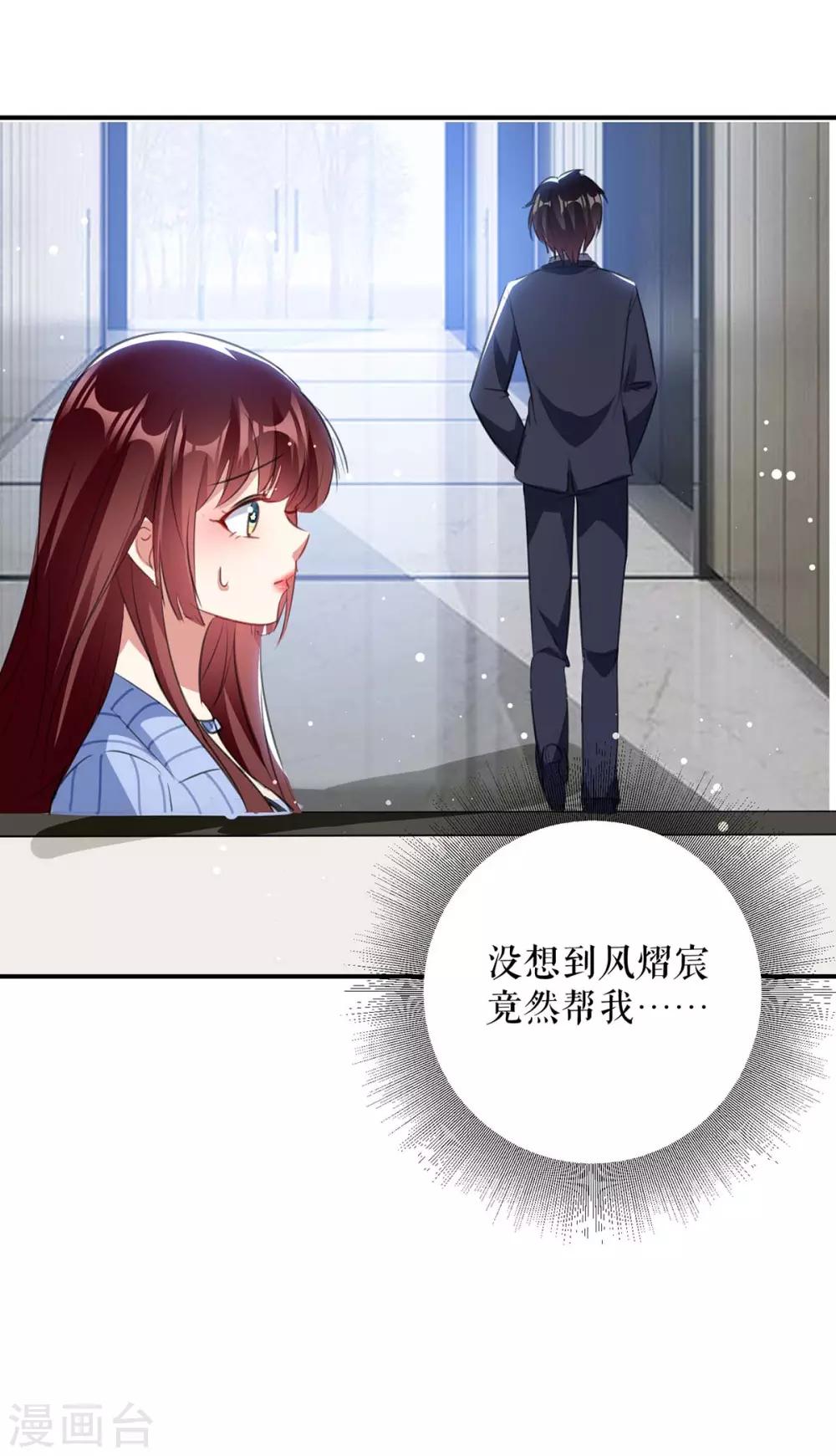 第33话 你被开除了-第33话
