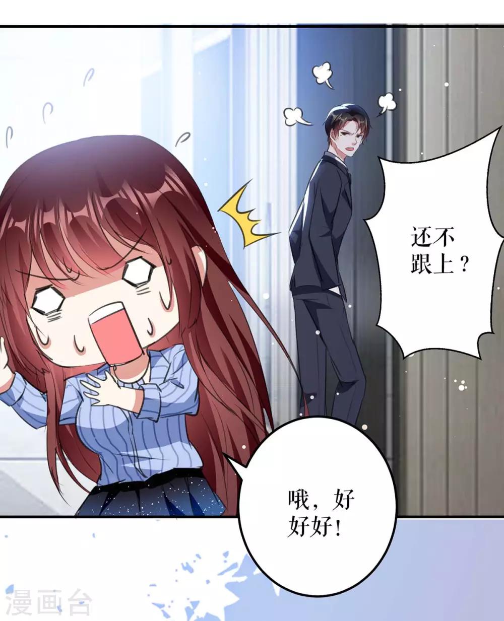 第33话 你被开除了-第33话