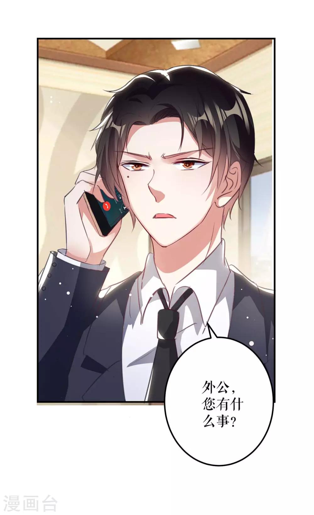 第33话 你被开除了-第33话