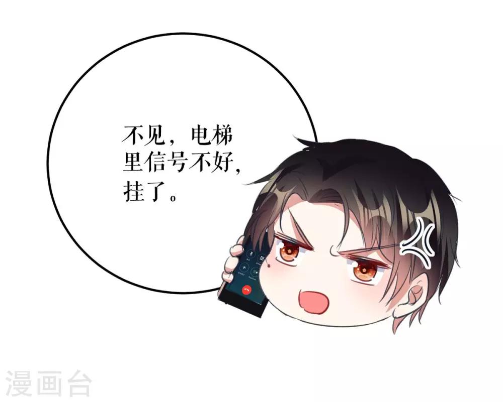 第33话 你被开除了-第33话