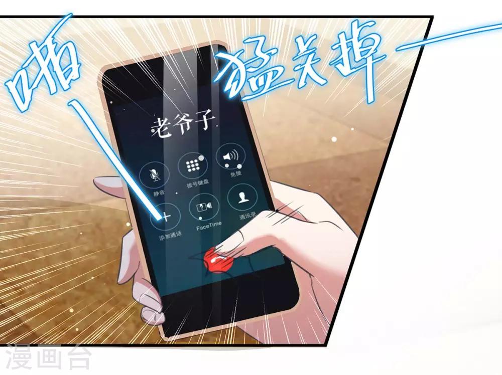 第33话 你被开除了-第33话