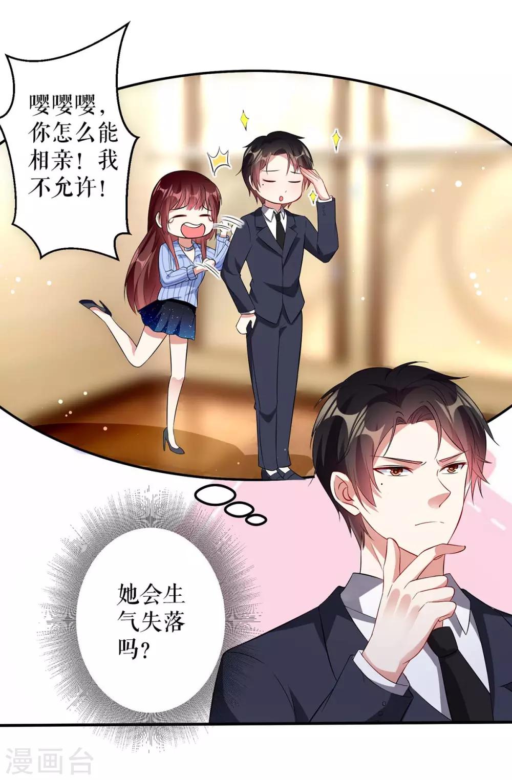 第33话 你被开除了-第33话