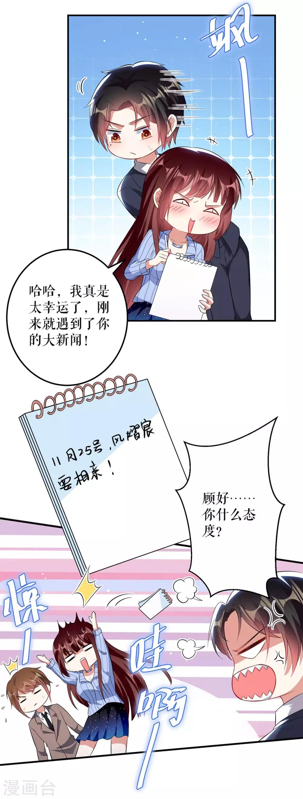 第33话 你被开除了-第33话