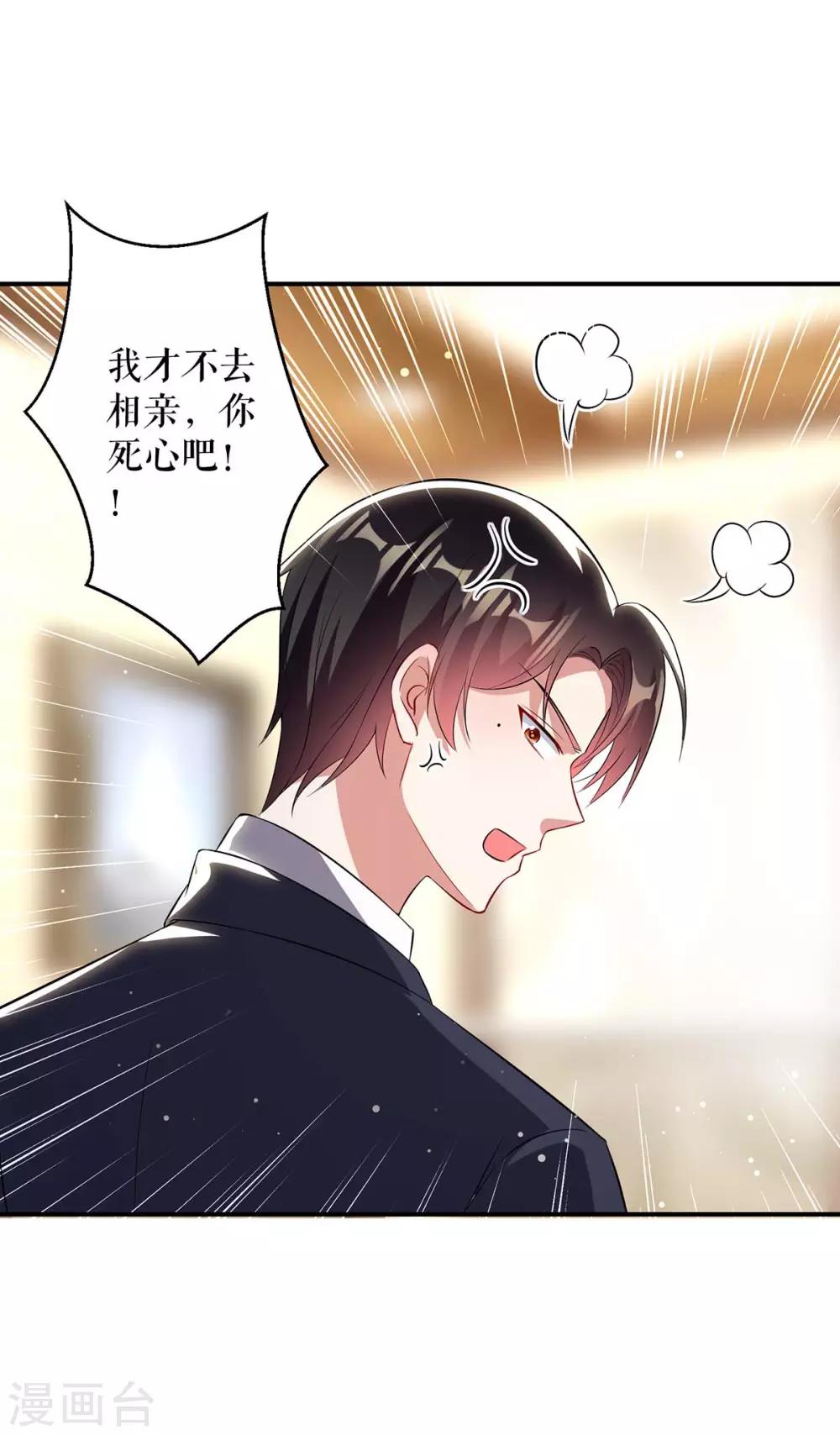 第33话 你被开除了-第33话