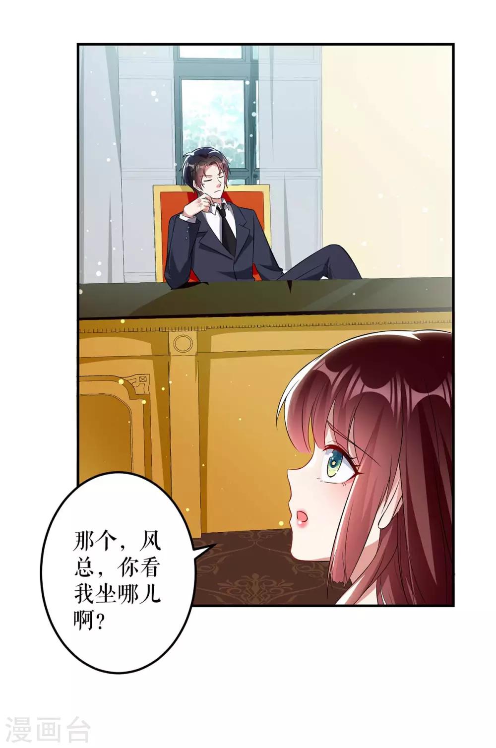 第33话 你被开除了-第33话
