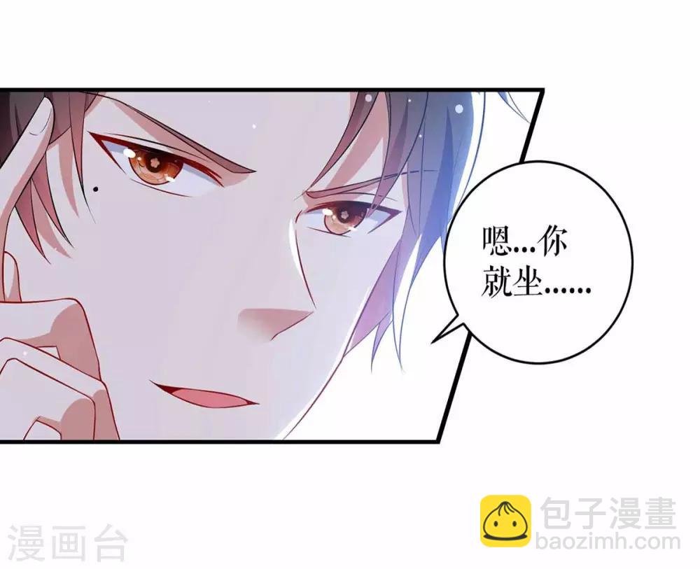 第33话 你被开除了-第33话