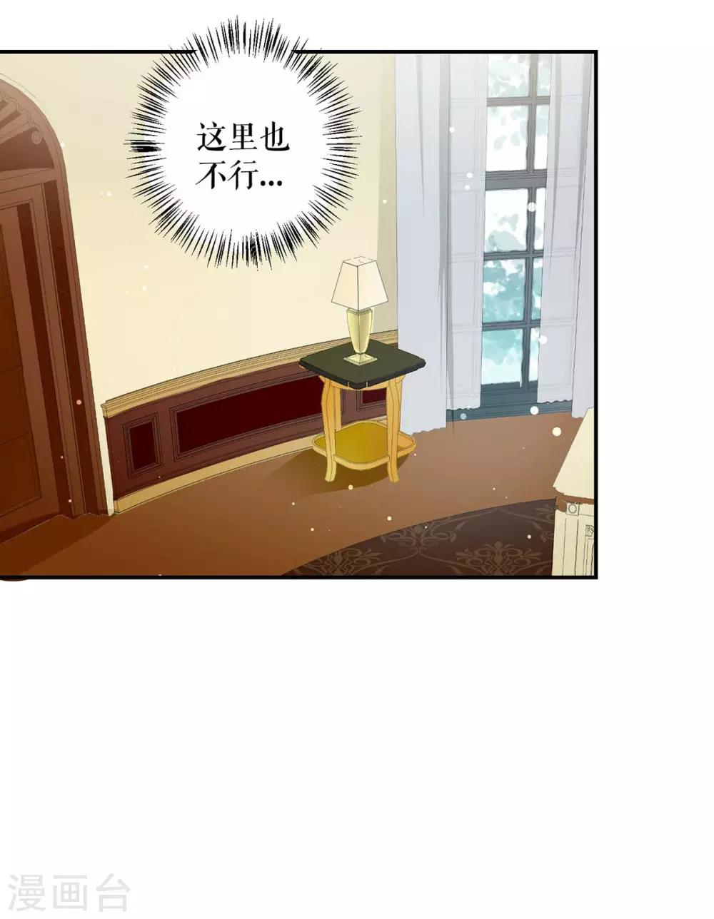 第33话 你被开除了-第33话