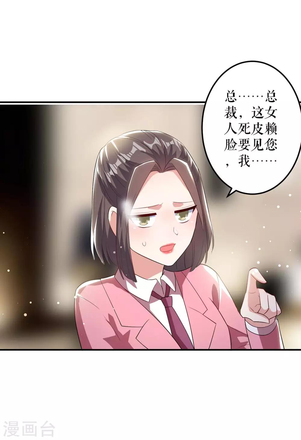 第33话 你被开除了-第33话