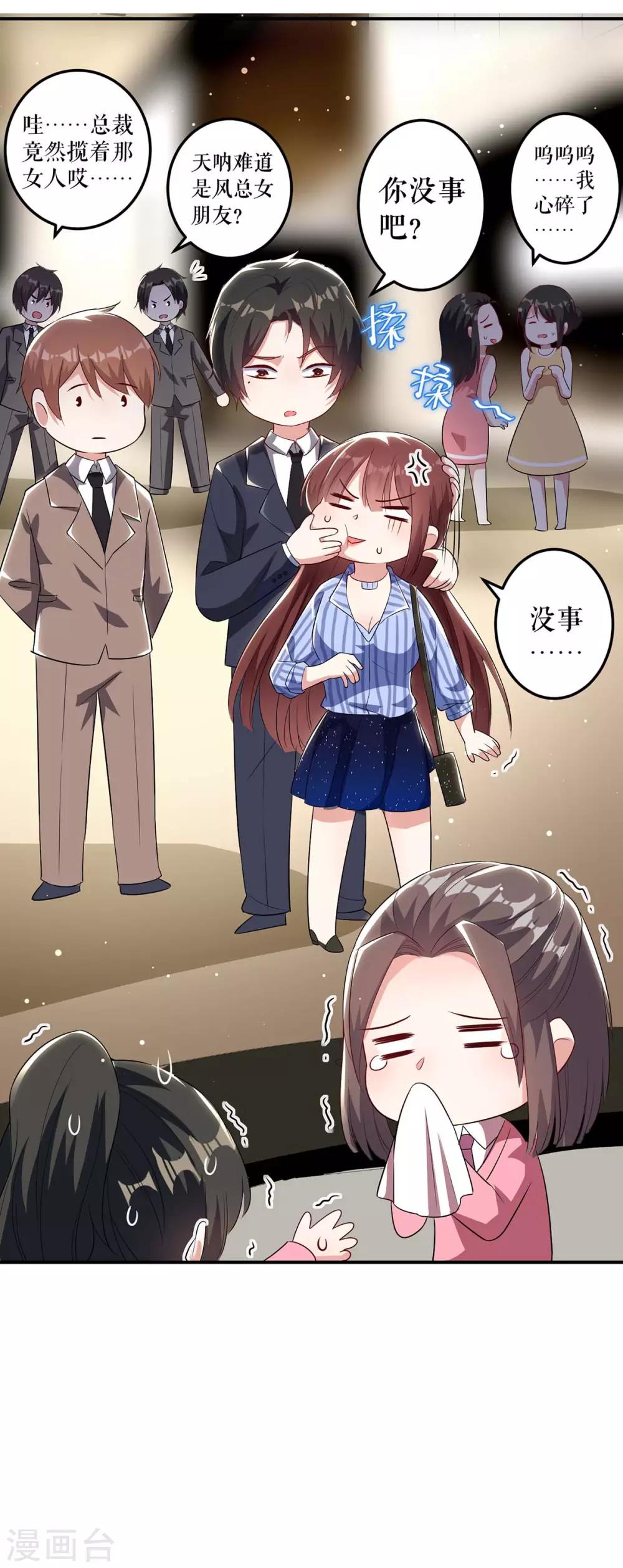 第33话 你被开除了-第33话