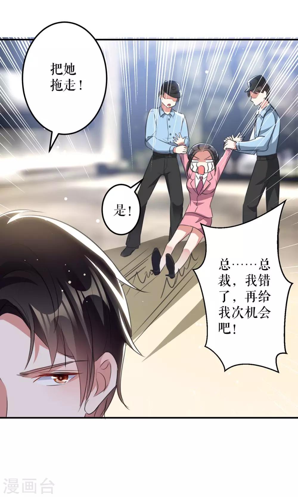 第33话 你被开除了-第33话