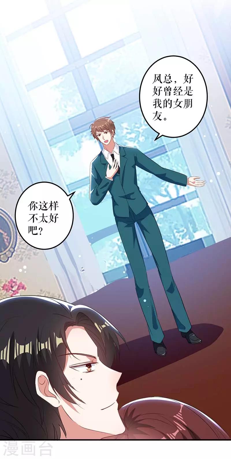 第35话 曾经的女朋友-第35话