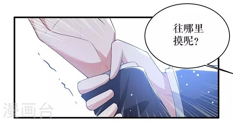 第35话 曾经的女朋友-第35话