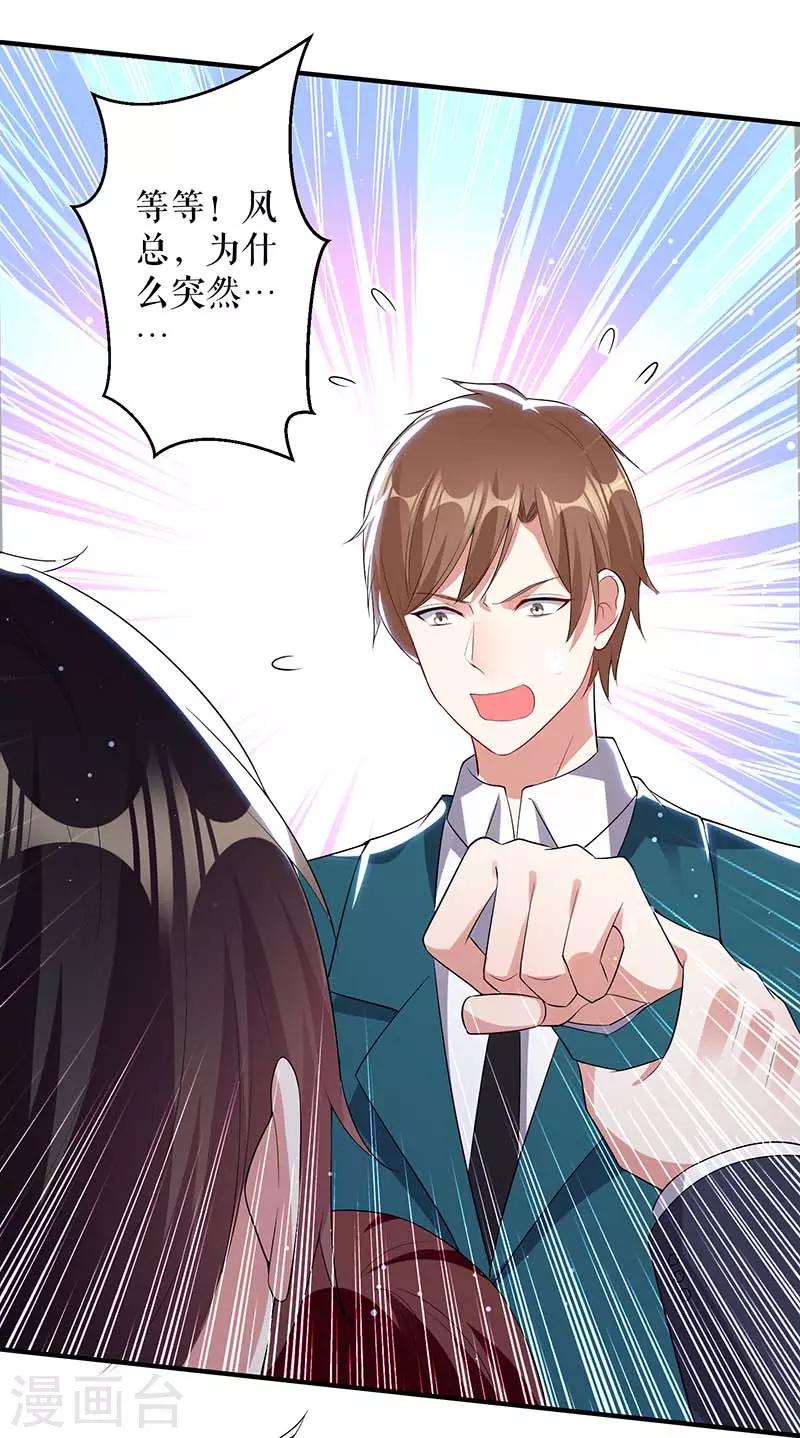 第35话 曾经的女朋友-第35话