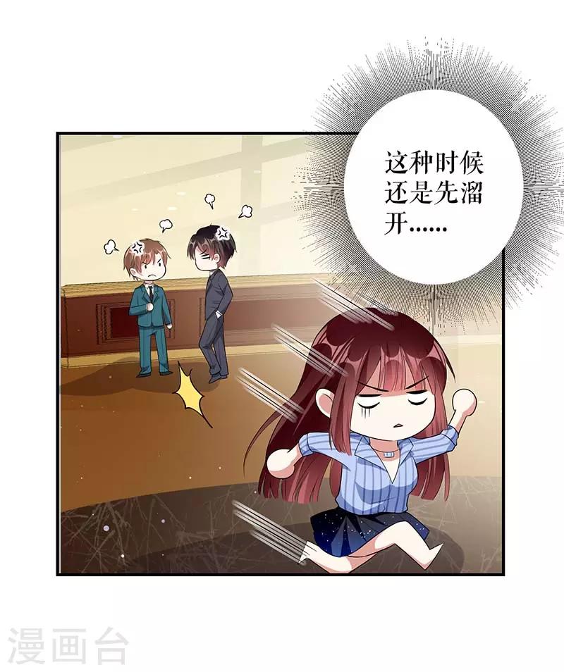 第35话 曾经的女朋友-第35话