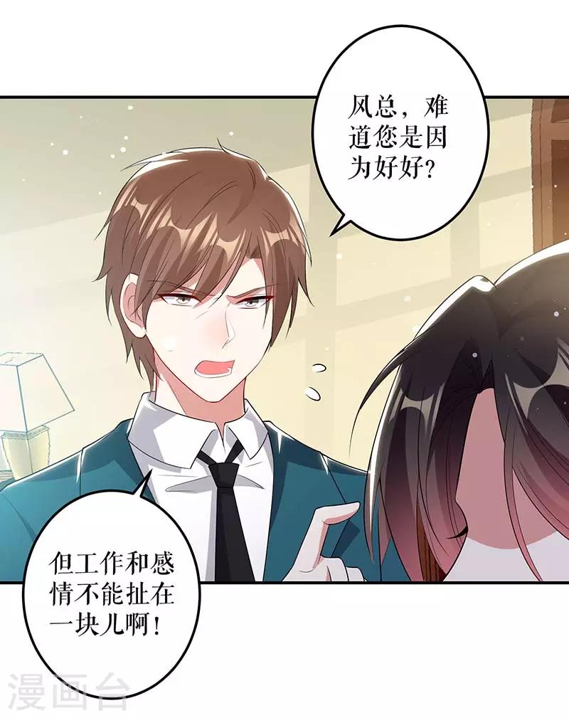 第35话 曾经的女朋友-第35话