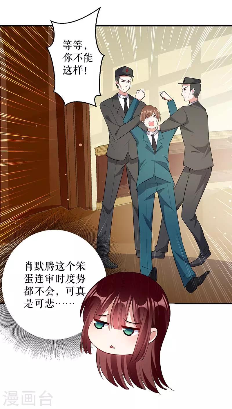 第35话 曾经的女朋友-第35话