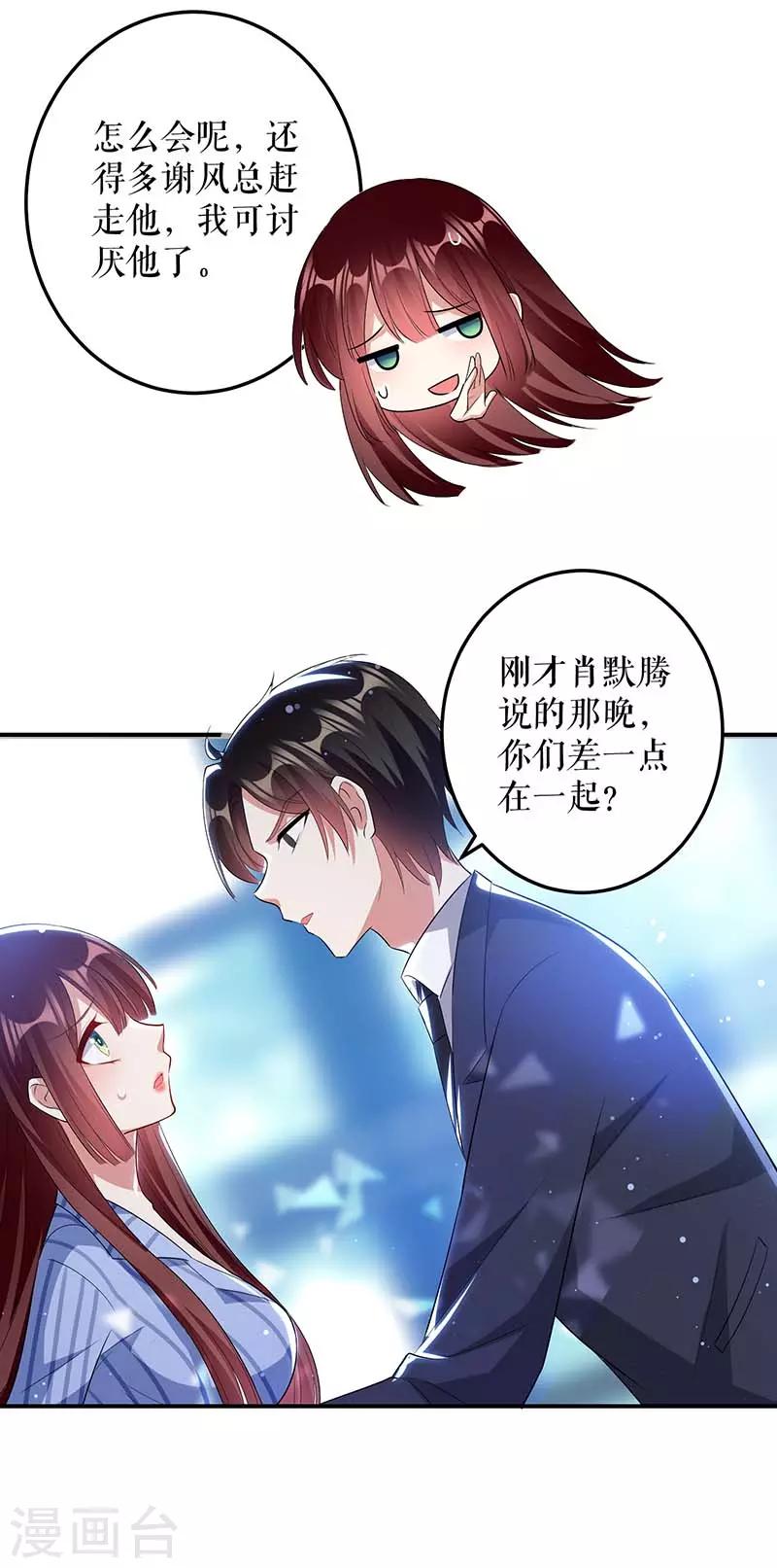 第35话 曾经的女朋友-第35话