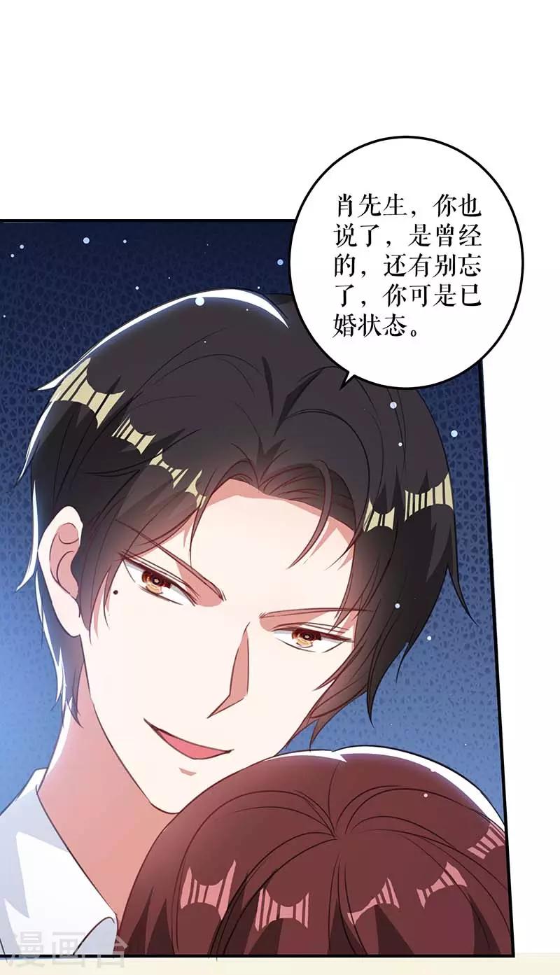 第35话 曾经的女朋友-第35话