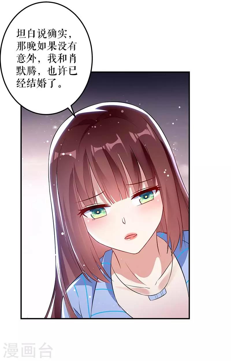第35话 曾经的女朋友-第35话