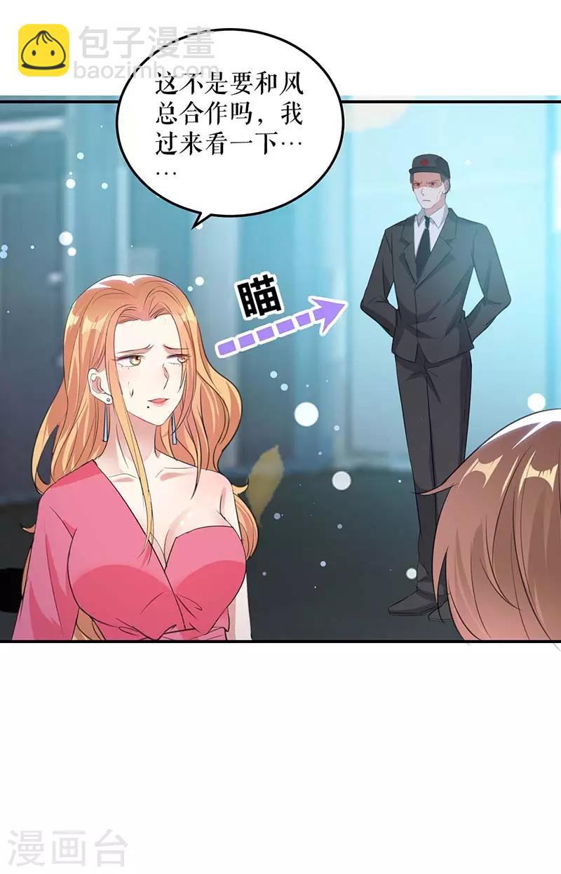 第35话 曾经的女朋友-第35话