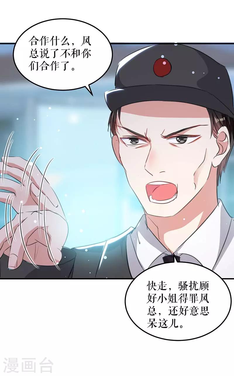 第35话 曾经的女朋友-第35话