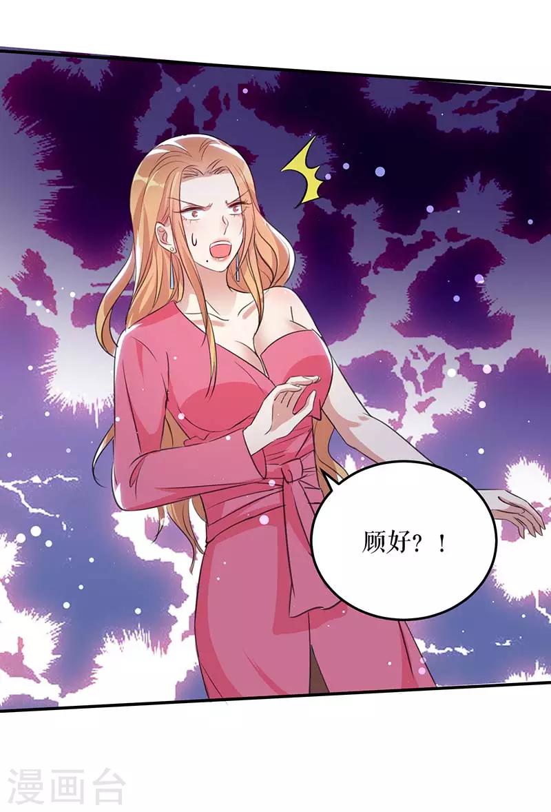 第35话 曾经的女朋友-第35话