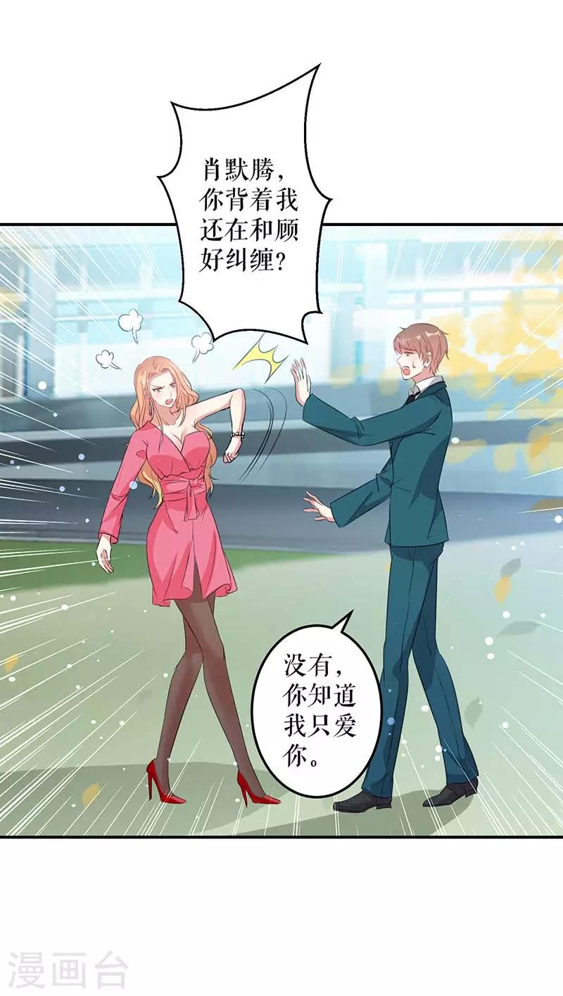 第35话 曾经的女朋友-第35话