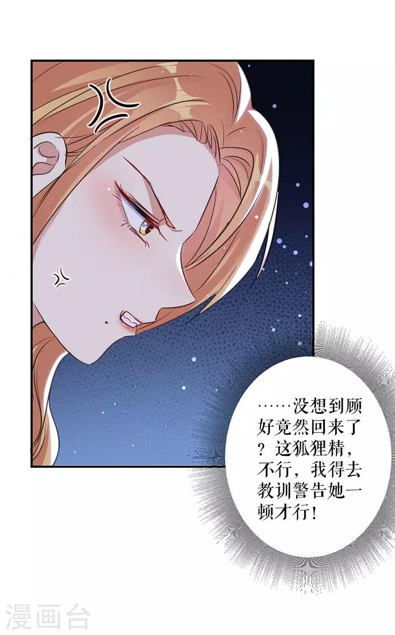 第35话 曾经的女朋友-第35话