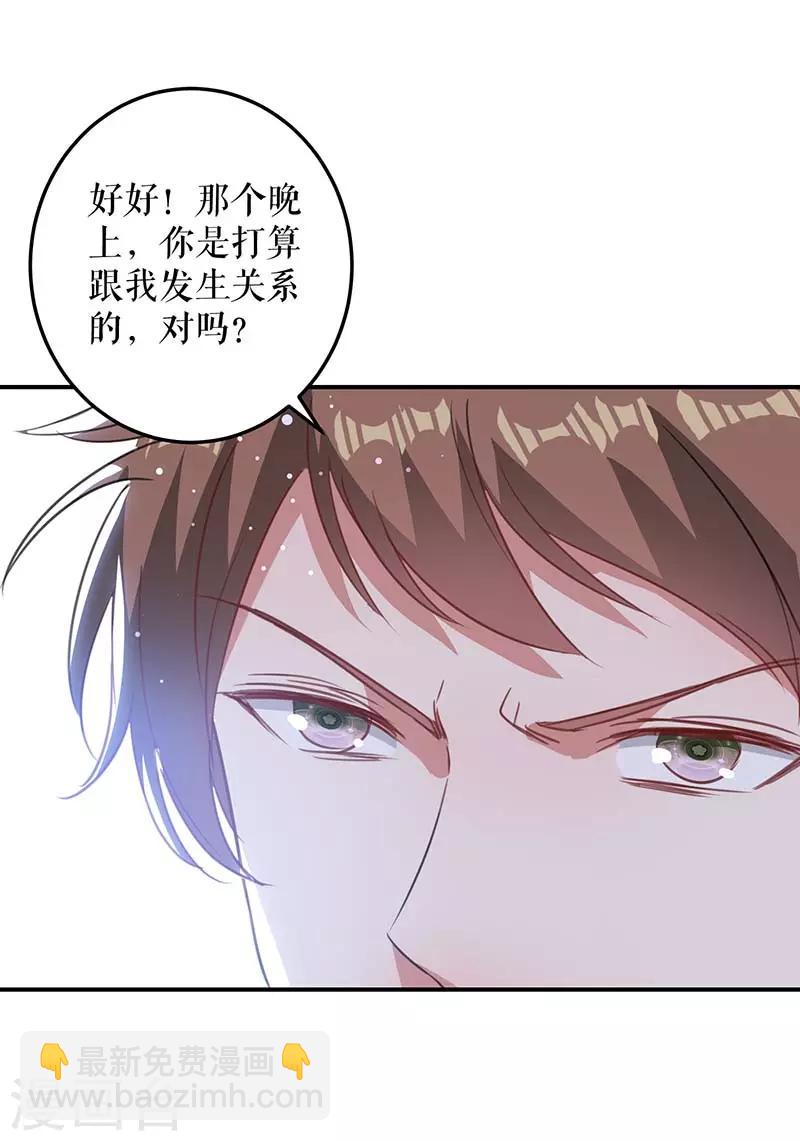 第35话 曾经的女朋友-第35话