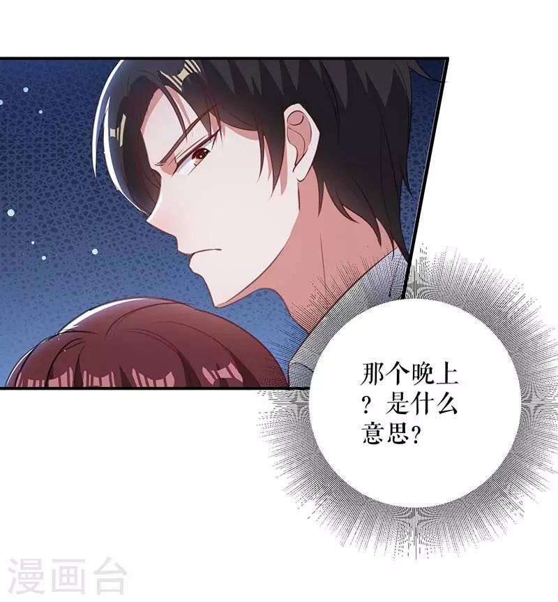 第35话 曾经的女朋友-第35话