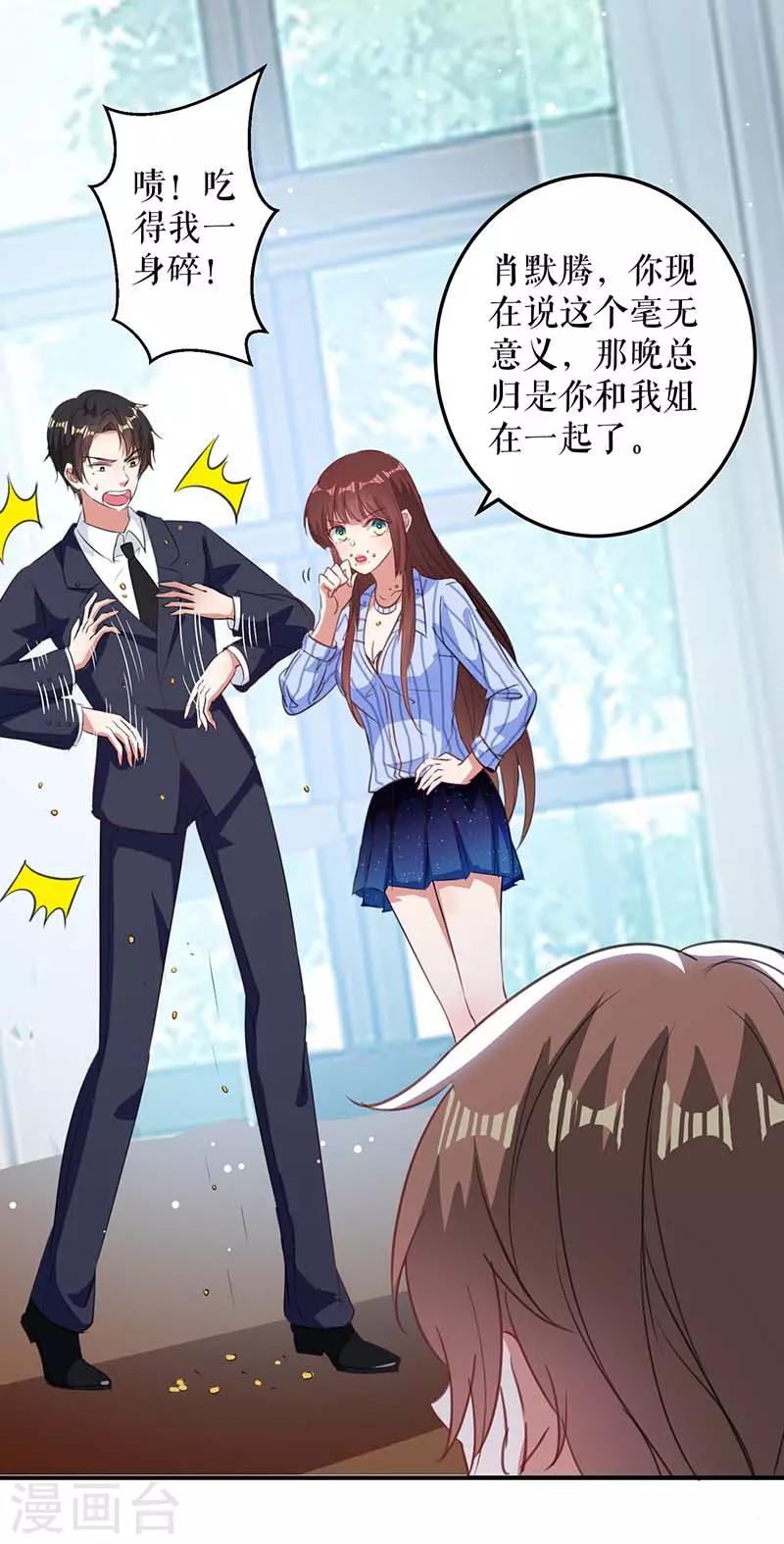 第35话 曾经的女朋友-第35话