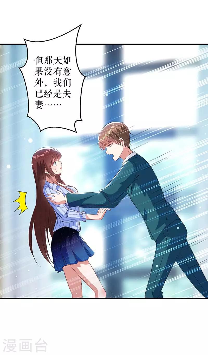 第35话 曾经的女朋友-第35话