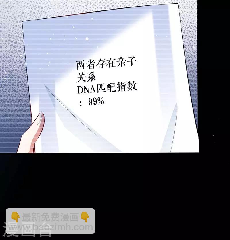第37话 鉴定结果-第37话
