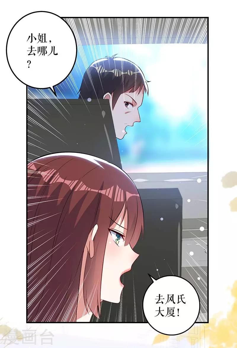 第37话 鉴定结果-第37话