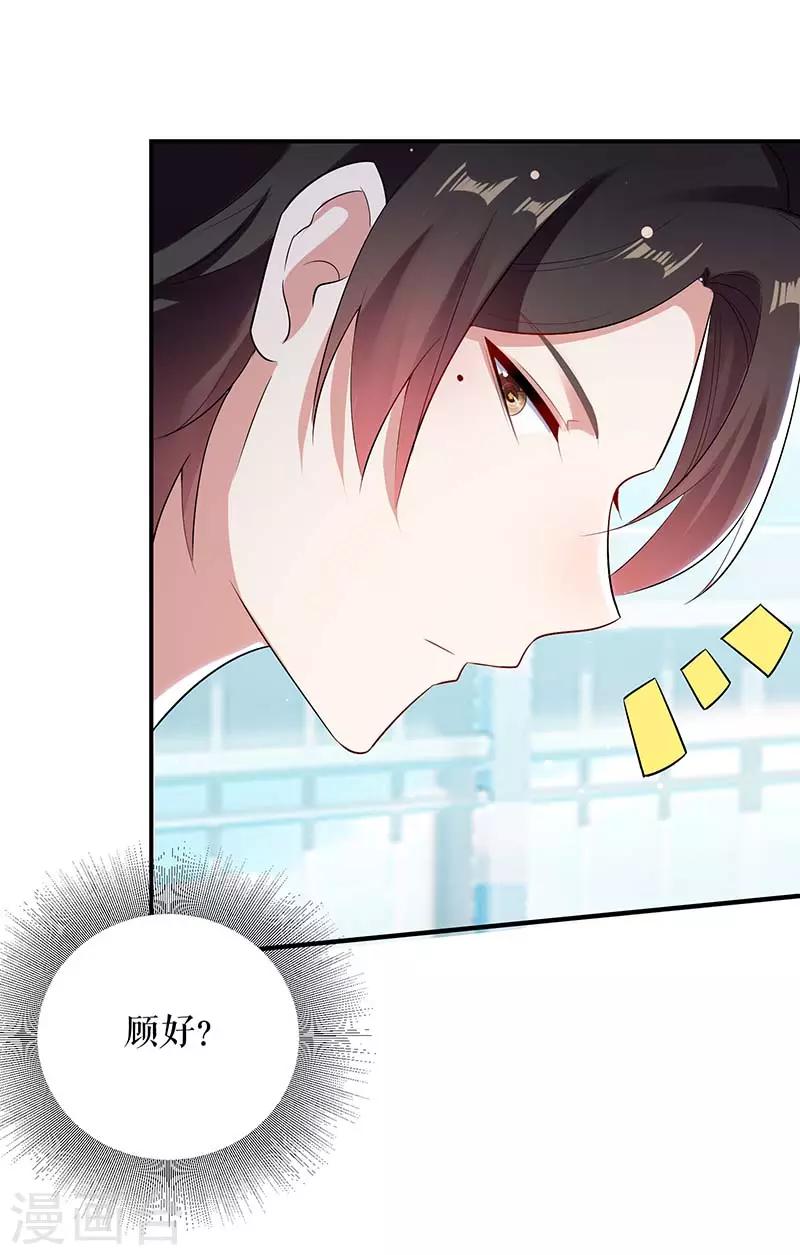 第37话 鉴定结果-第37话
