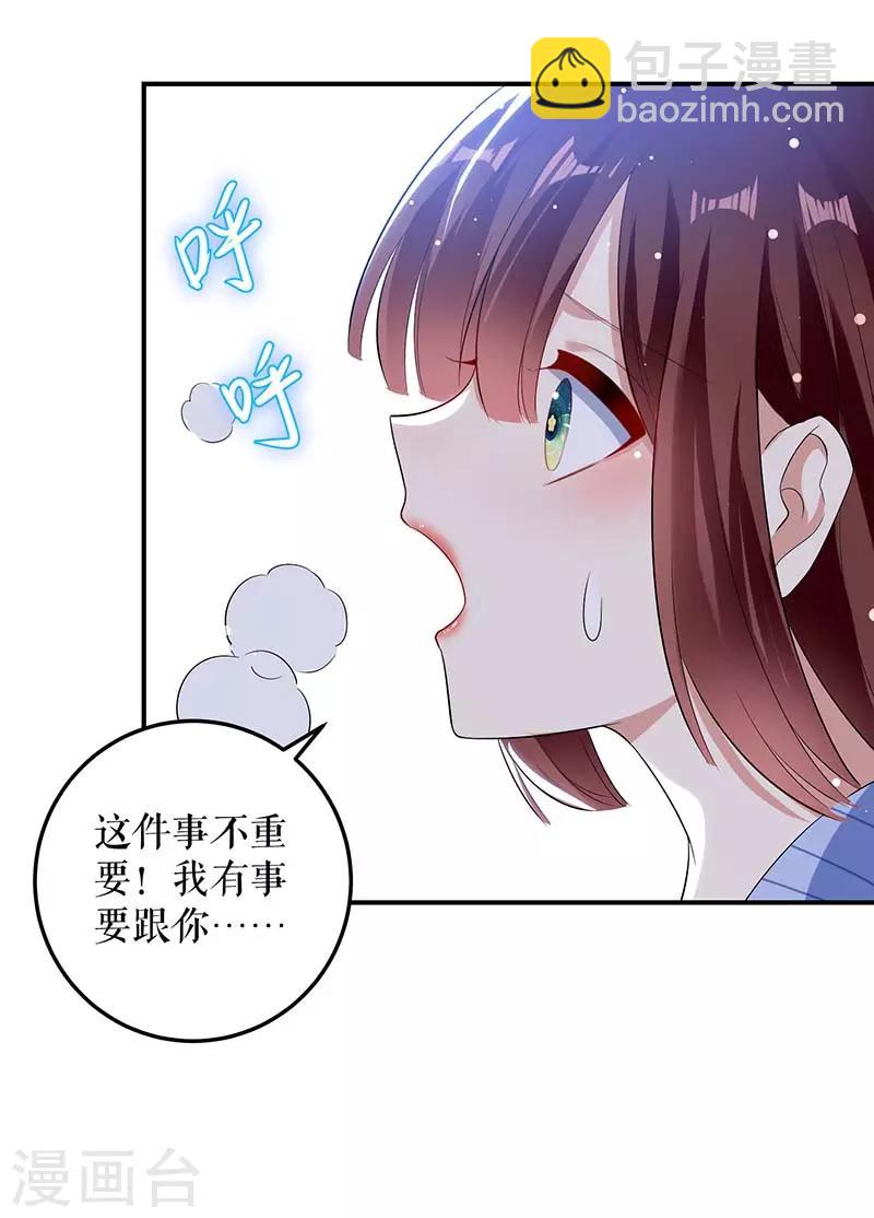 第37话 鉴定结果-第37话