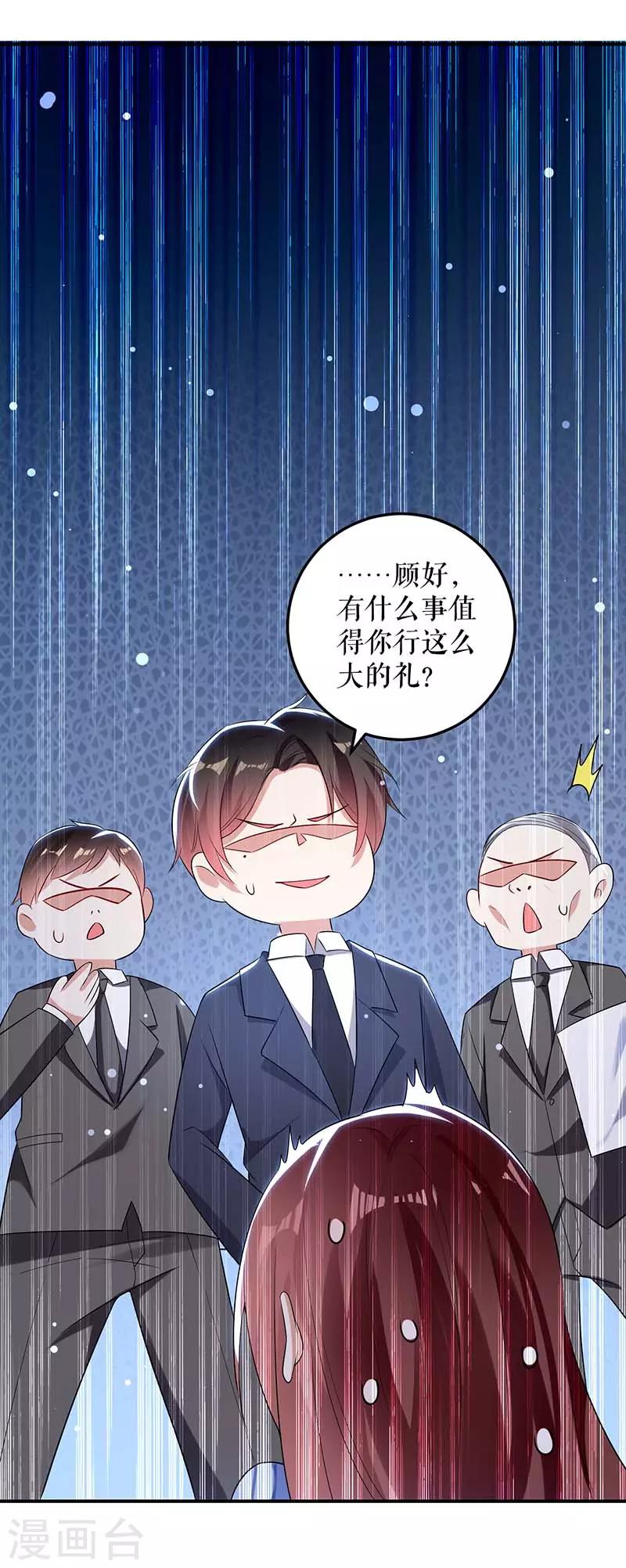 第37话 鉴定结果-第37话