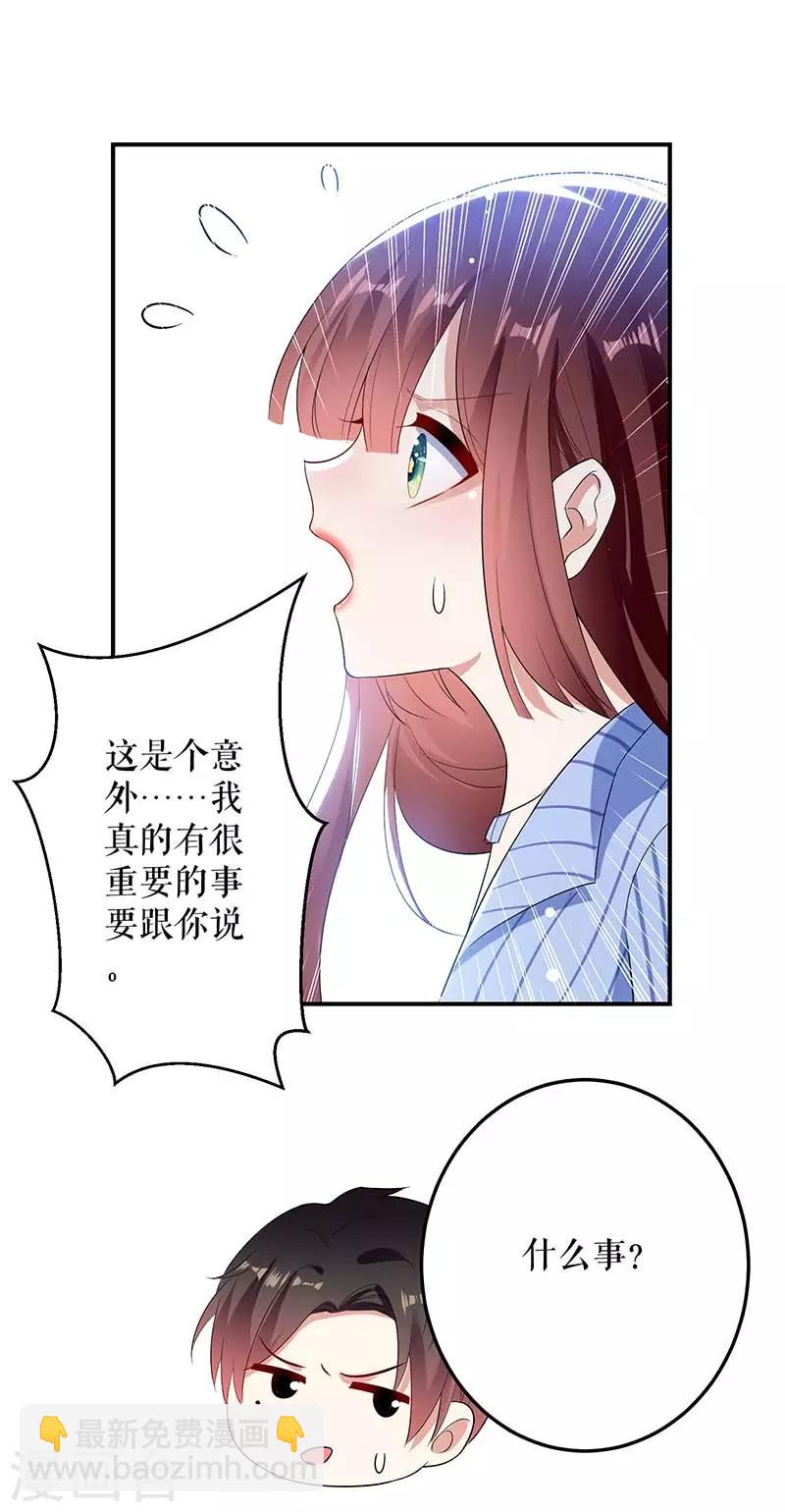 第37话 鉴定结果-第37话