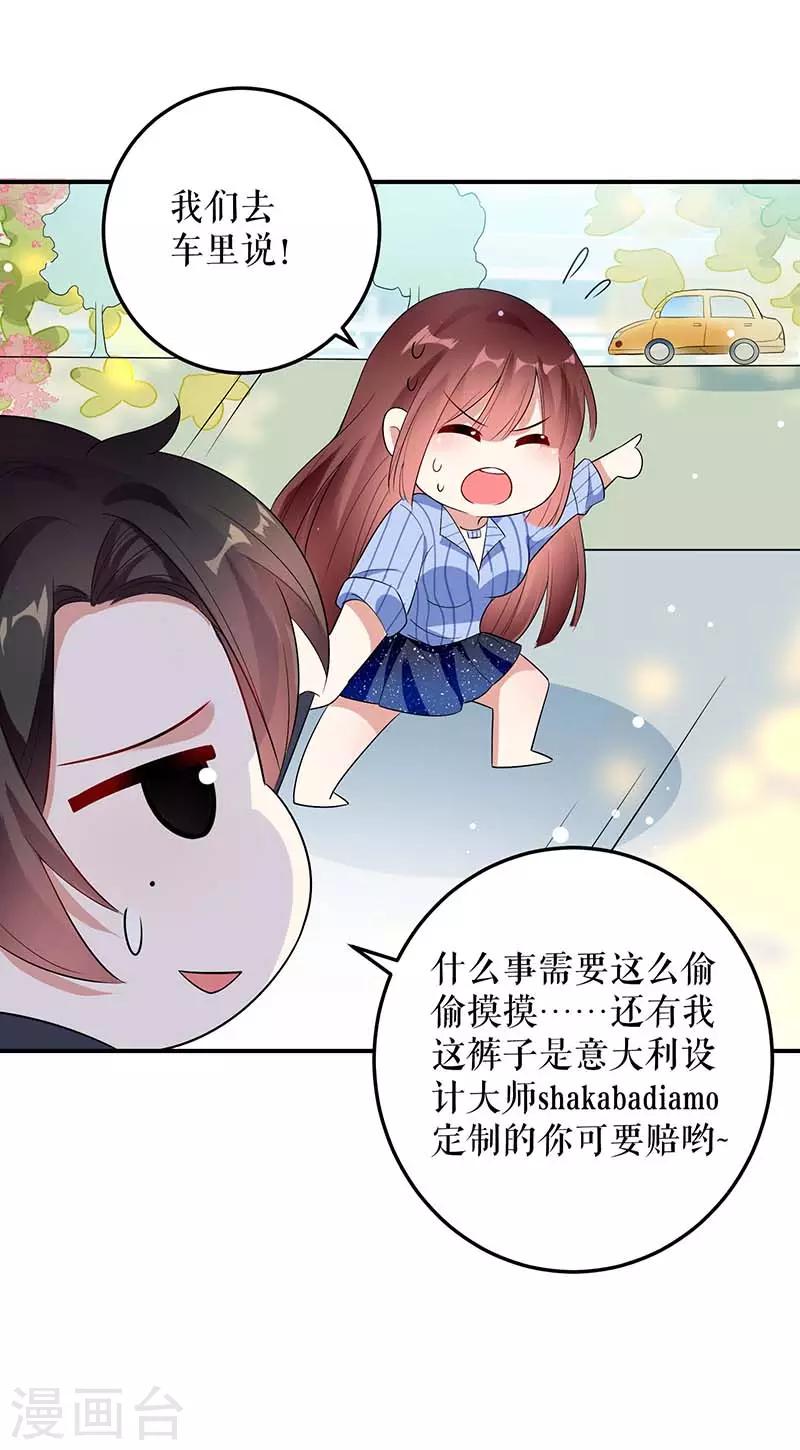 第37话 鉴定结果-第37话