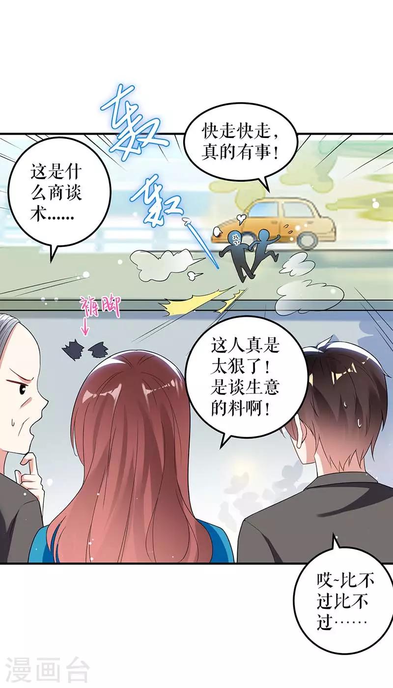 第37话 鉴定结果-第37话