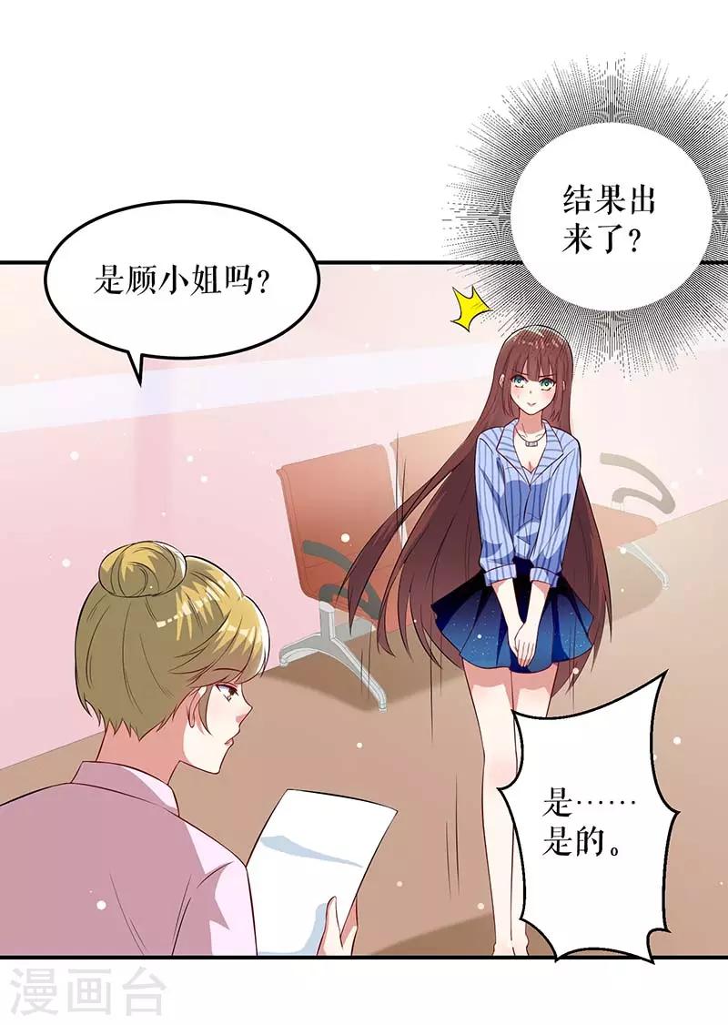 第37话 鉴定结果-第37话