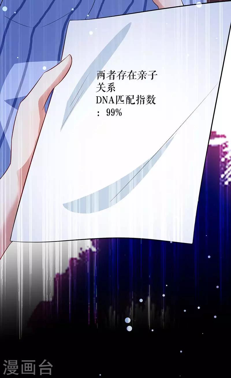 第37话 鉴定结果-第37话
