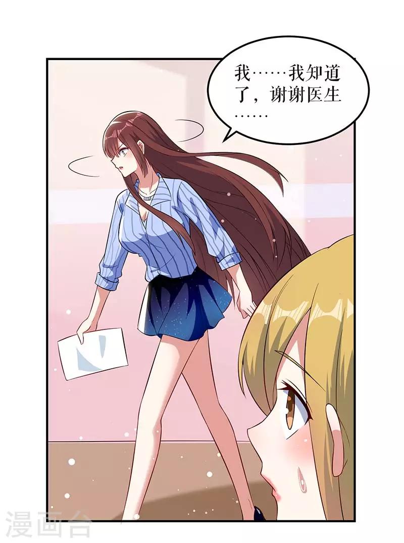 第37话 鉴定结果-第37话