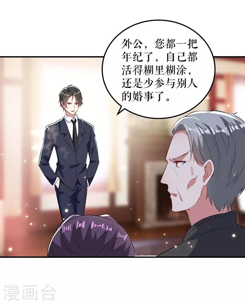 第39话 儿子的新朋友-第39话