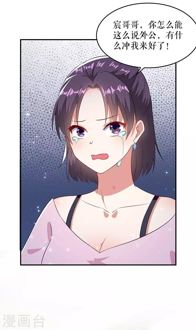 第39话 儿子的新朋友-第39话