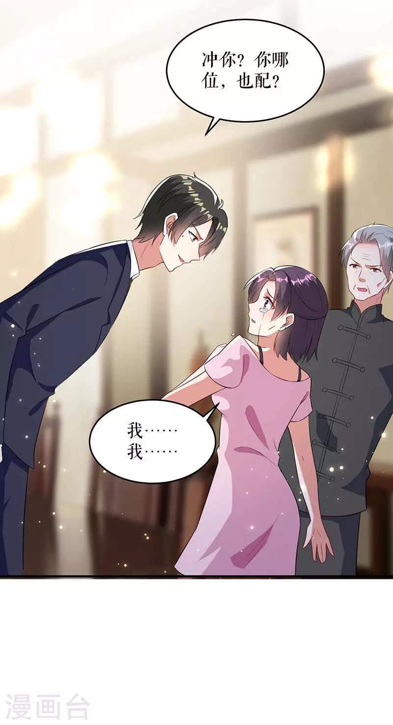 第39话 儿子的新朋友-第39话