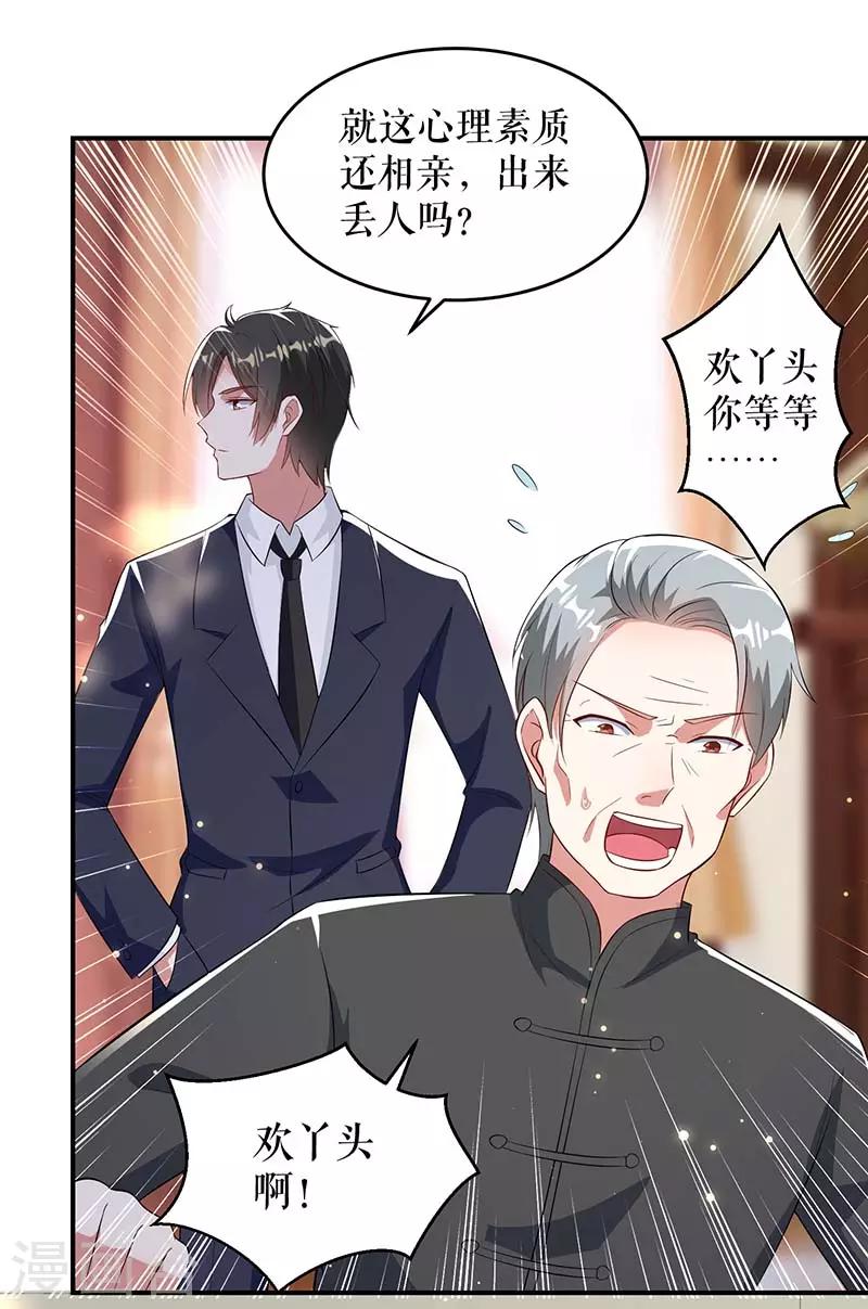 第39话 儿子的新朋友-第39话