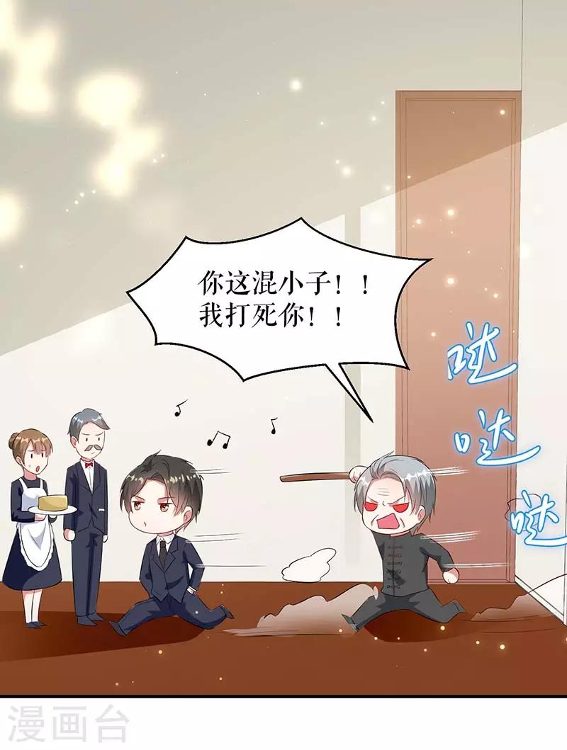 第39话 儿子的新朋友-第39话