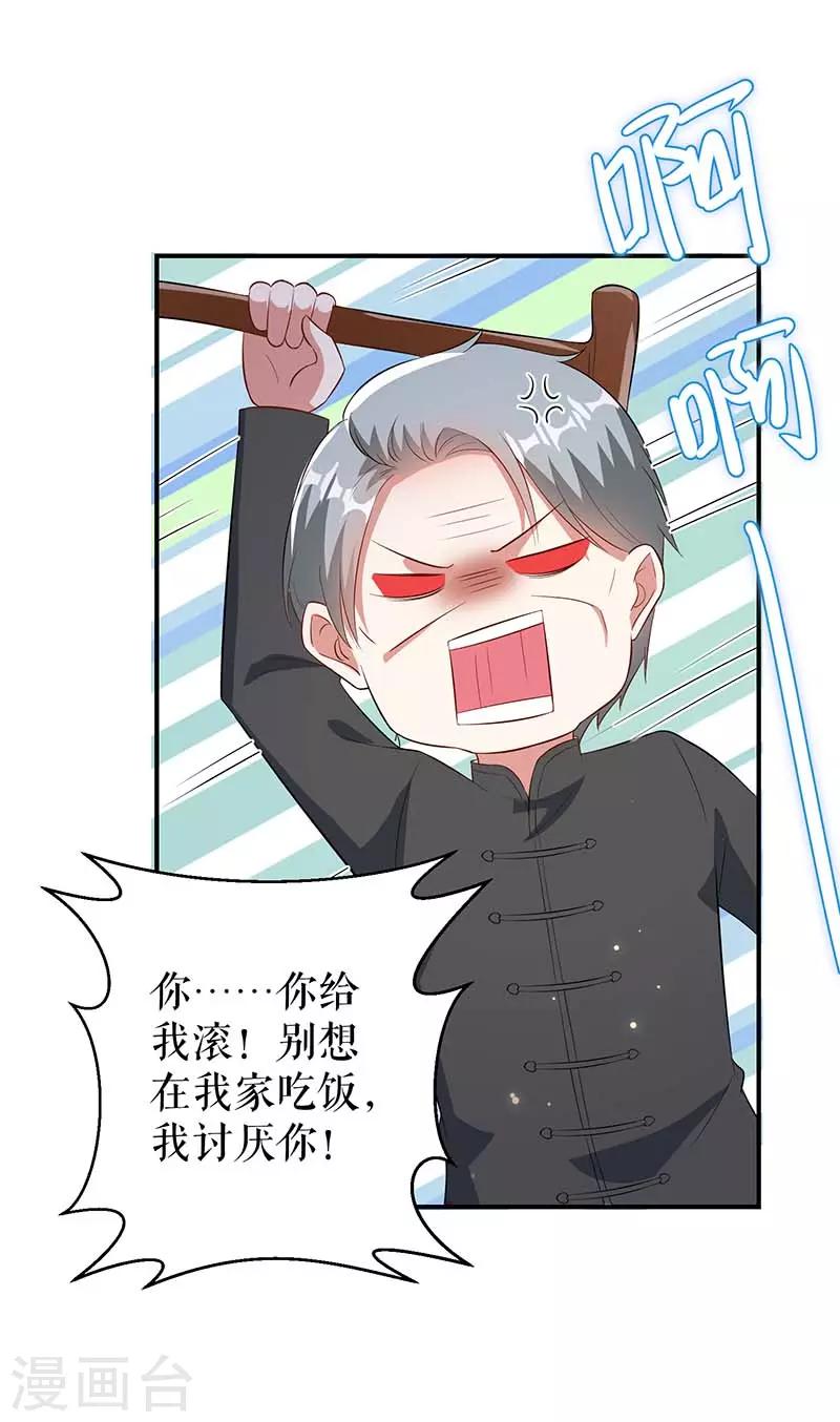 第39话 儿子的新朋友-第39话