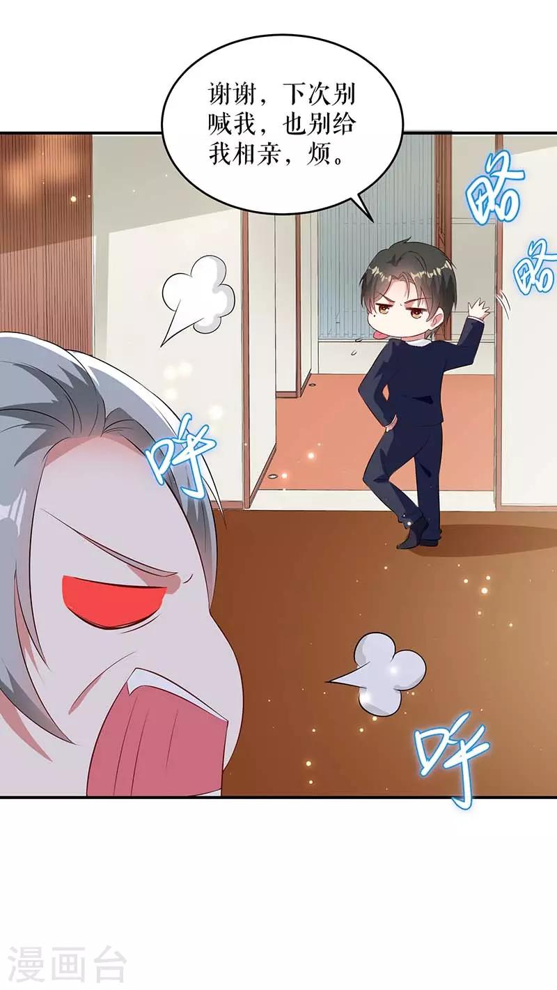第39话 儿子的新朋友-第39话